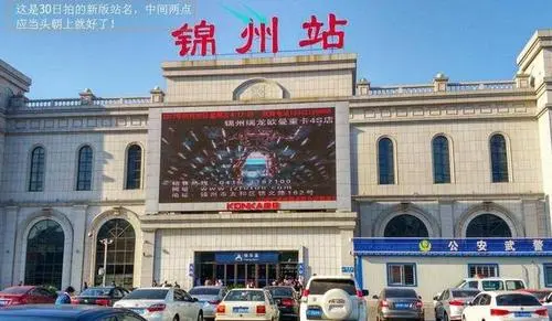 邯鄲到錦州物流公司專線省錢又省心省準時送達時+效+保+證